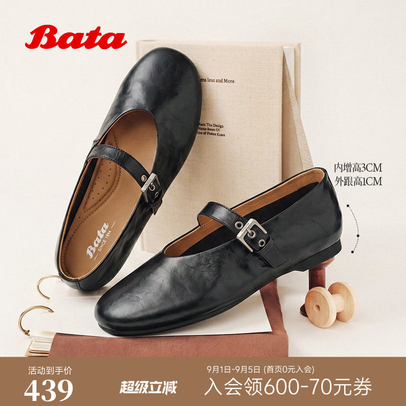 Bata玛丽珍鞋女芭蕾2026秋季新款漆皮软底内增高牛皮单鞋