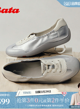 Bata德训鞋女2026春秋商场新款舒适牛羊皮软底休闲单鞋ALI89CA6