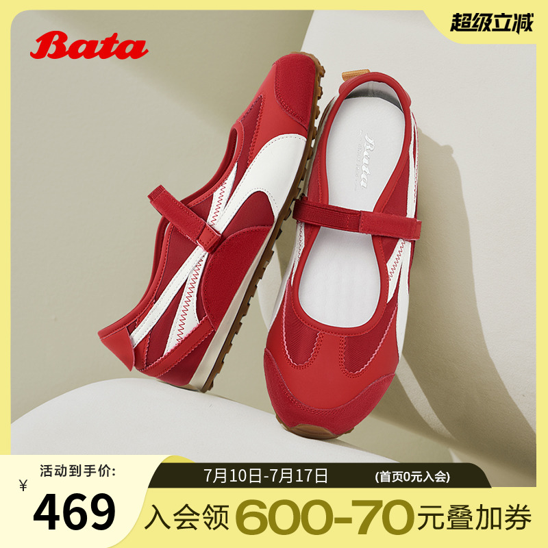 Bata休闲芭蕾舞玛丽珍2025秋季新款娃娃浅口轻便开车单鞋6022DCQ5