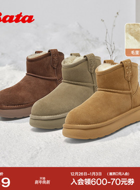 Bata糖霜姜饼雪地靴女2025冬季新款加绒休闲毛毛厚底短靴52631DD5