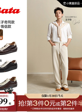 王子奇同款Bata羊皮书德训鞋26春商场软薄底复古休闲板鞋ALI45AM6