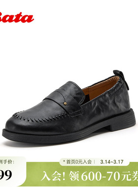 Bata乐福鞋女2026春季新款时尚复古粗跟抓纹软底羊皮单鞋AYA37AA6