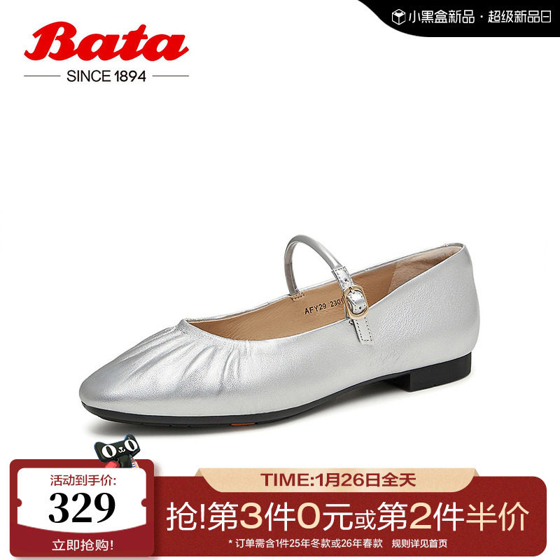 Bata人鱼玛丽珍女春秋商场新款百搭羊皮通勤软底浅口鞋AFY29CQ4,女鞋,玛丽珍鞋,淘宝优惠券,粉丝福利购,淘宝优惠卷