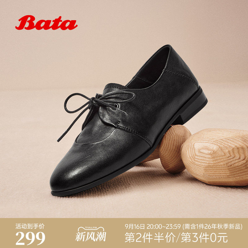 Bata深口单鞋女秋季新款百搭复古牛皮通勤牛津便鞋