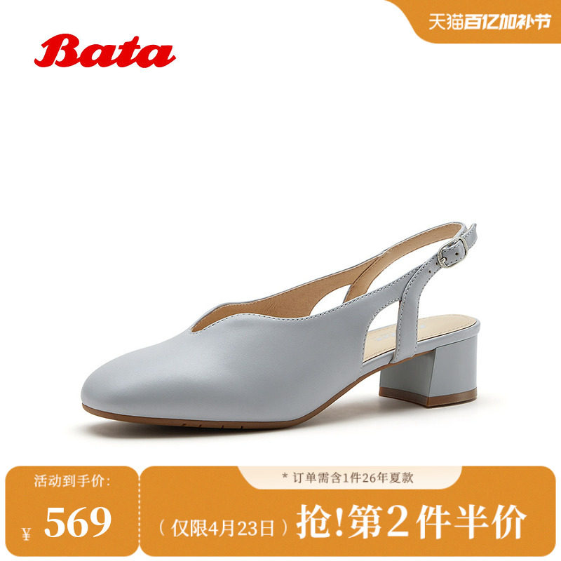 Bata包头凉鞋女2026夏商场新款时尚外穿优雅舒适羊皮凉鞋ABU35BH6