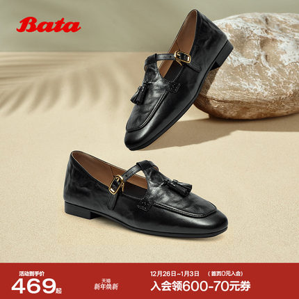 Bata羊皮书流苏玛丽珍女2025秋季新款英伦复古软底乐福鞋AVL11CA5