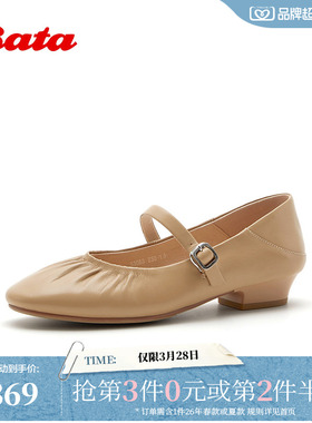 Bata玛丽珍鞋女2025夏新款日常休闲舒适通勤羊皮浅口单鞋53063BQ5