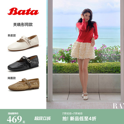 关晓彤同款Bata双生秘境芭蕾玛丽珍2026春新羊皮软底单鞋AUO15AQ6