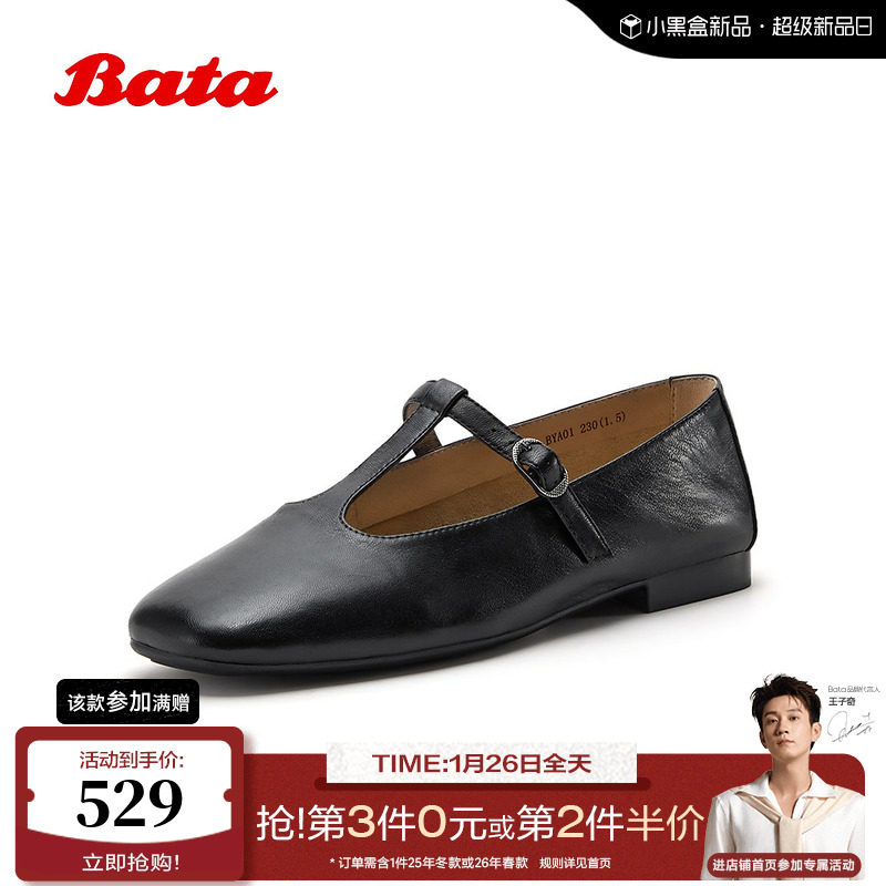Bata玛丽珍鞋女2026春季商场新款闲适简约风软底羊皮单鞋BYA01AQ6,女鞋,玛丽珍鞋,淘宝优惠券,粉丝福利购,淘宝优惠卷