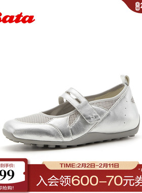 Bata芭蕾舞鞋女2026夏季新款时尚网面透气豆豆底浅口单鞋ABI39BQ6
