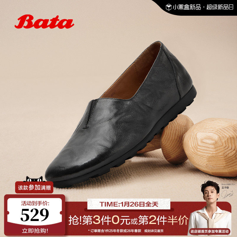 Bata深口单鞋女2026春季商场新款通勤百搭休闲羊皮一脚蹬73096AA6,女鞋,深口单鞋,淘宝优惠券,粉丝福利购,淘宝优惠卷