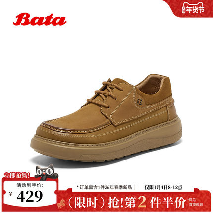 Bata休闲皮鞋男2025秋季商场新款英伦百搭厚底牛皮单鞋26456CM5