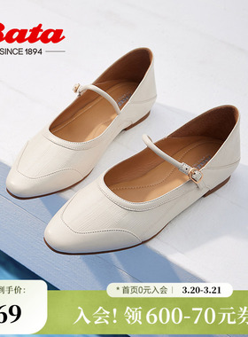 Bata雪芙玛丽珍女春秋百搭通勤羊皮软底浅口单鞋AVF09BQ4