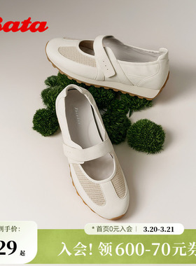 Bata芭蕾玛丽珍女2026春季商场新款时尚百搭厚底牛皮单鞋AAK25AQ6