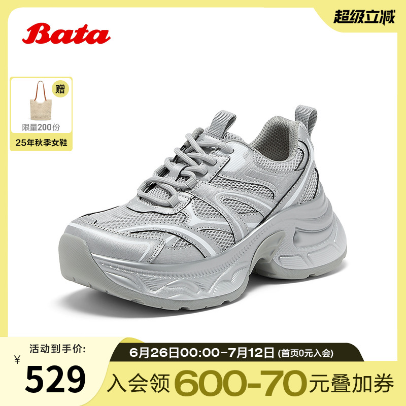 Bata老爹鞋女2025秋商场新款通勤百搭运动时尚厚底休闲鞋B5822CM5