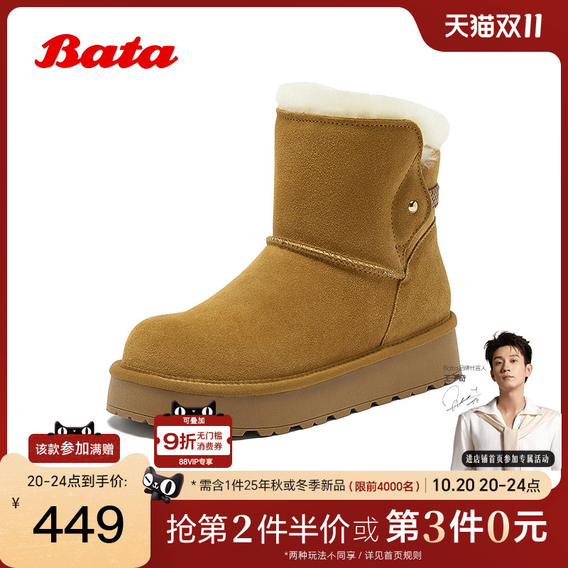 牛剖皮保暖厚底百搭时尚短靴