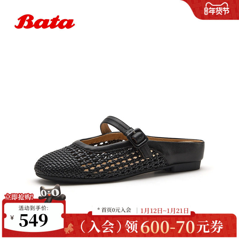 Bata包头凉鞋女2026春季新款时尚编织风软底度假休闲凉鞋AUU24AH6,女鞋,勃肯鞋/软木鞋,淘宝优惠券,粉丝福利购,淘宝优惠卷