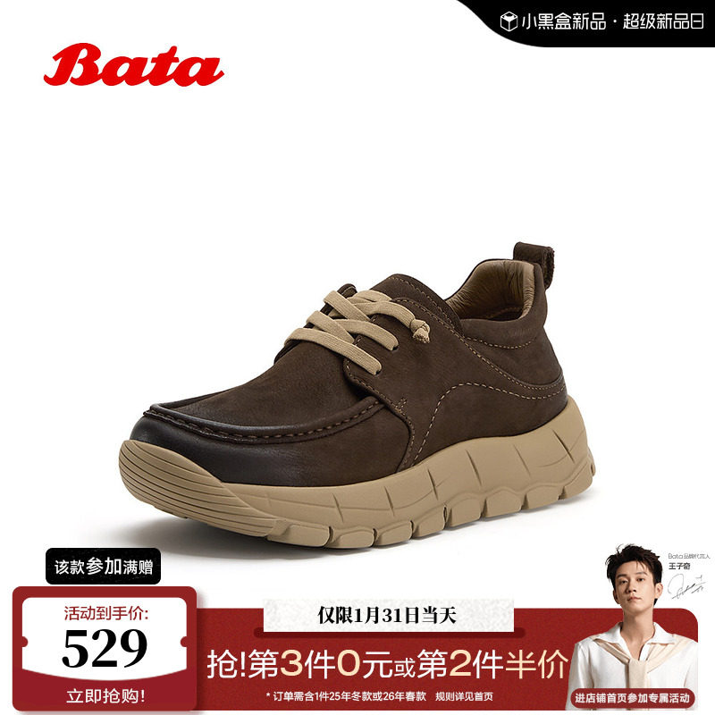 Bata低靴男2025冬商场新款百搭休闲时尚牛皮男靴30880DM5