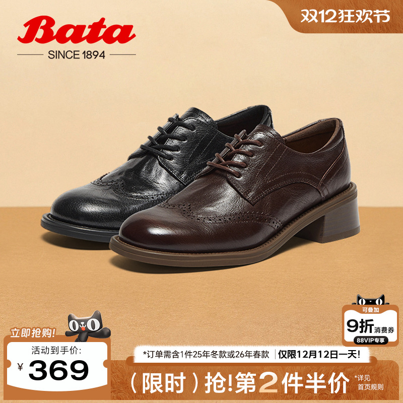 英伦风羊皮粗跟布洛克小皮鞋