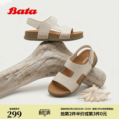 时尚厚底休闲牛剖皮凉鞋