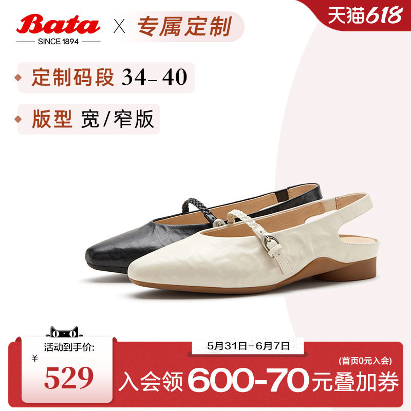 [定制小码34/大码40胖瘦脚]Bata包头凉鞋女26夏羊皮单鞋AAO31BH6A