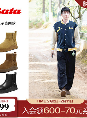 王子奇同款Bata暖绒布朗尼女加绒25冬商场羊毛厚底雪地靴AD149DD5