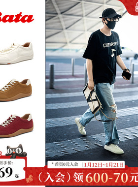 王子奇同款Bata麻薯软酪女新款羊皮情侣薄底德训鞋ALI30CM5