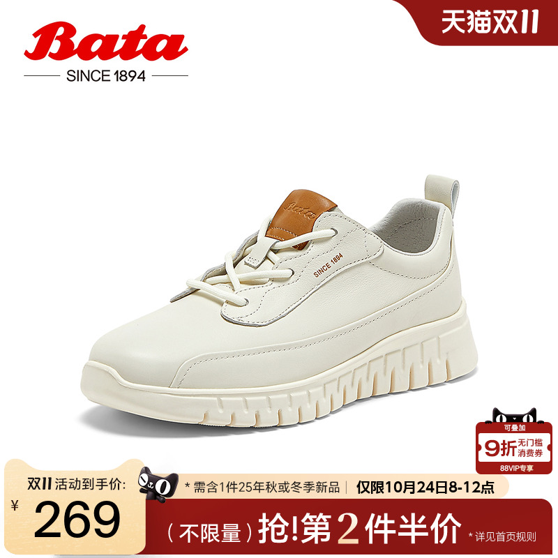 牛皮厚底透气通勤百搭运动鞋