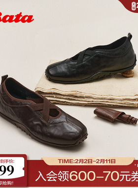 Bata羊皮书芭蕾舞玛丽珍2026春商场新款羊皮豆豆底单鞋ABI22AA6