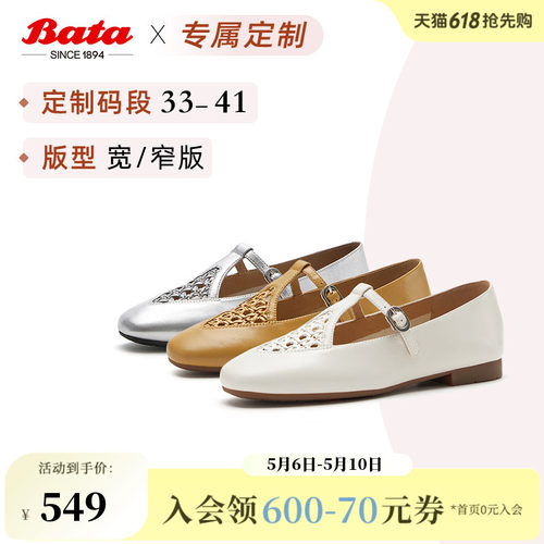 时尚编织款软底舒适单鞋