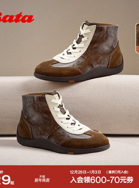 Bata羊皮书德训鞋女26春商场新软底复古休闲板鞋拳击靴女ALI59AM6
