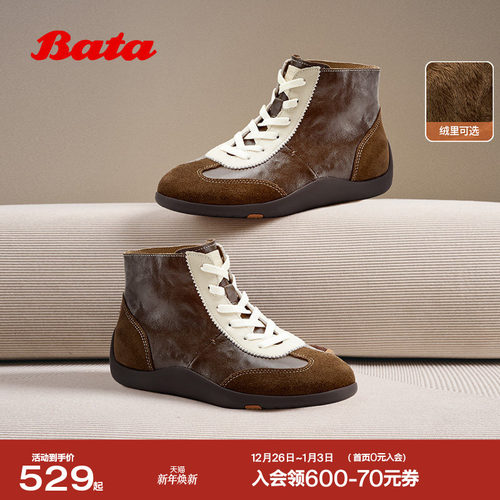 Bata羊皮书德训鞋女26春商场新软底复古休闲板鞋拳击靴女ALI59AM6