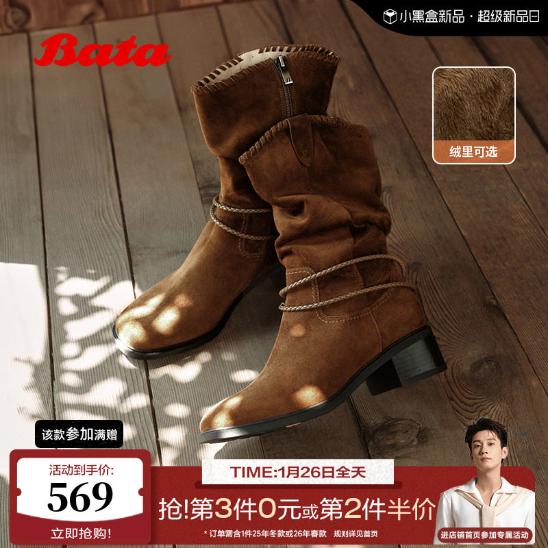 Bata西部游吟25冬新款羊皮复古加绒西部靴长筒时装堆堆靴ATO47DS5,女鞋,西部靴,淘宝优惠券,粉丝福利购,淘宝优惠卷