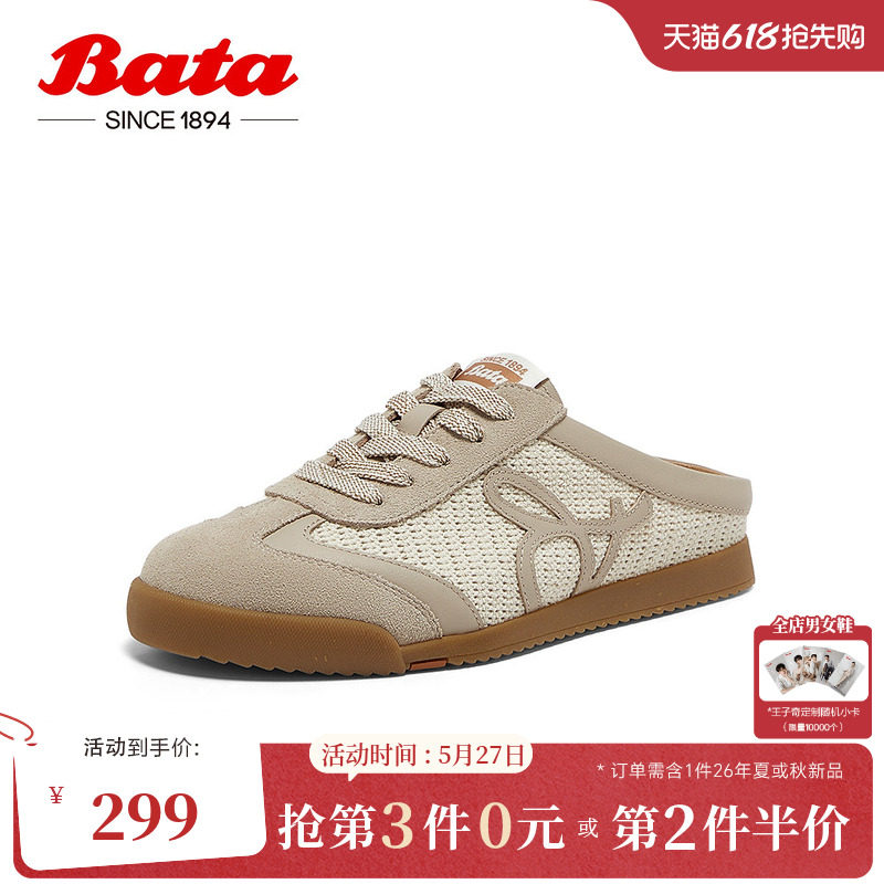 Bata休闲包头拖女季新款牛剖皮凉拖鞋外穿一脚蹬ACO33AH5