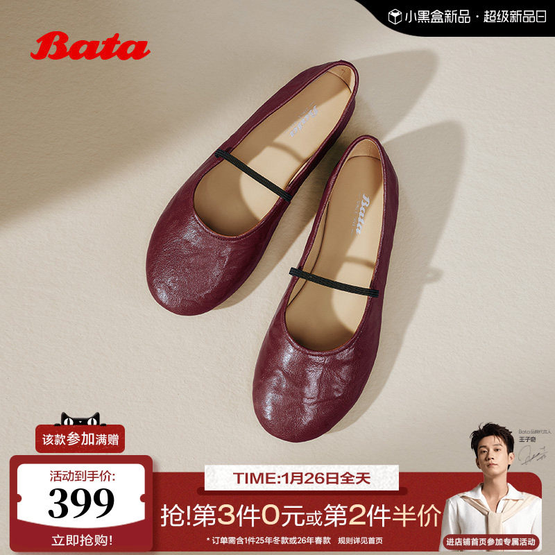 Bata羊皮书玛丽珍女2025秋商场新款百搭通勤浅口软底单鞋53967CQ5,女鞋,玛丽珍鞋,淘宝优惠券,粉丝福利购,淘宝优惠卷