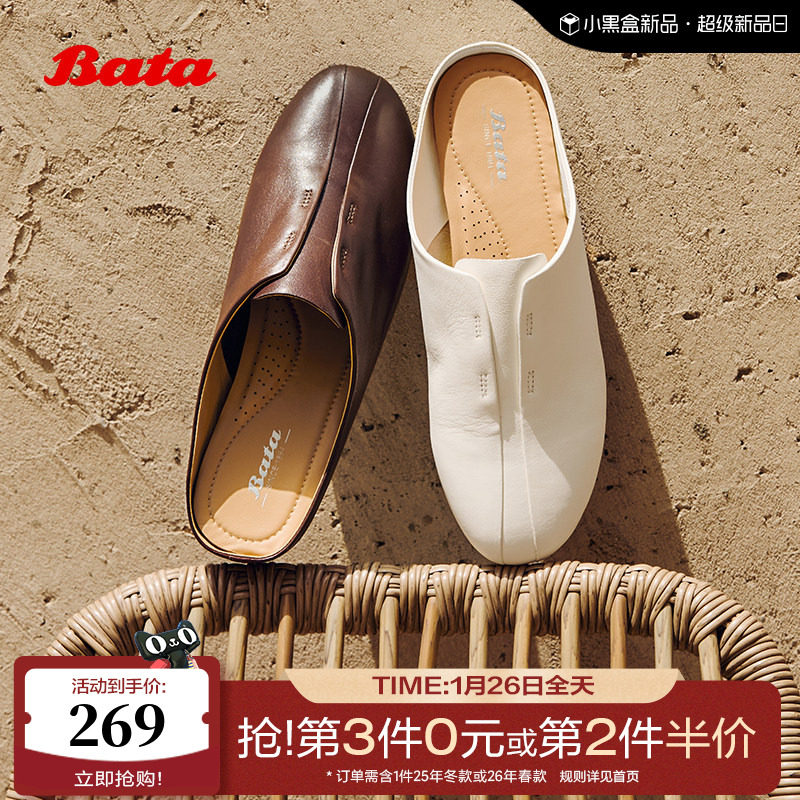 Bata雪芙软酪2025秋季商场新款牛皮软底通勤一脚蹬穆勒拖AZN15CH5,女鞋,穆勒鞋,淘宝优惠券,粉丝福利购,淘宝优惠卷