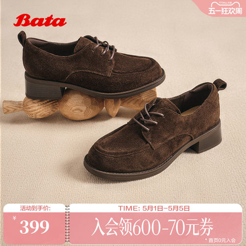 Bata女英伦牛皮粗跟牛津鞋通勤