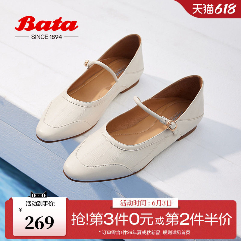 Bata雪芙玛丽珍女春秋百搭通勤羊皮软底浅口单鞋AVF09BQ4