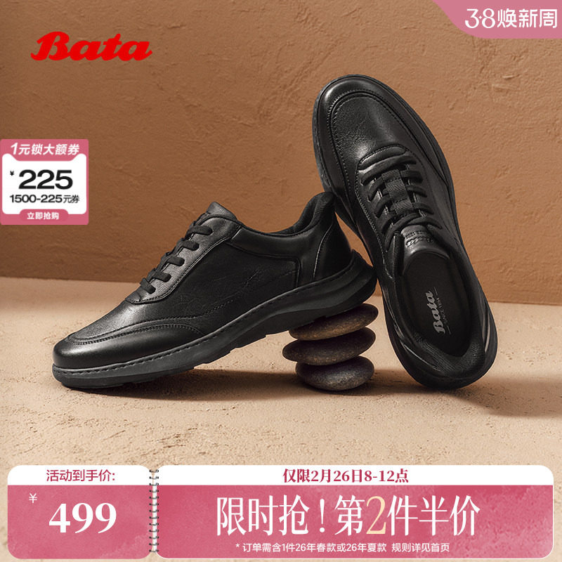 Bata休闲鞋男2025秋季商场新款羊皮通勤厚底通勤休闲皮鞋29282CM5