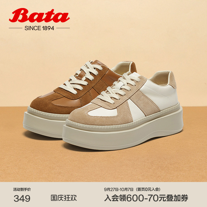 百搭牛皮厚底通勤松糕运动板鞋