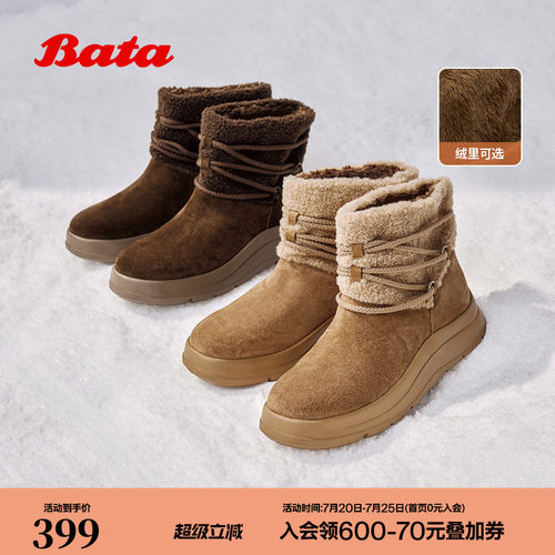 牛剖皮保暖厚底时尚短靴