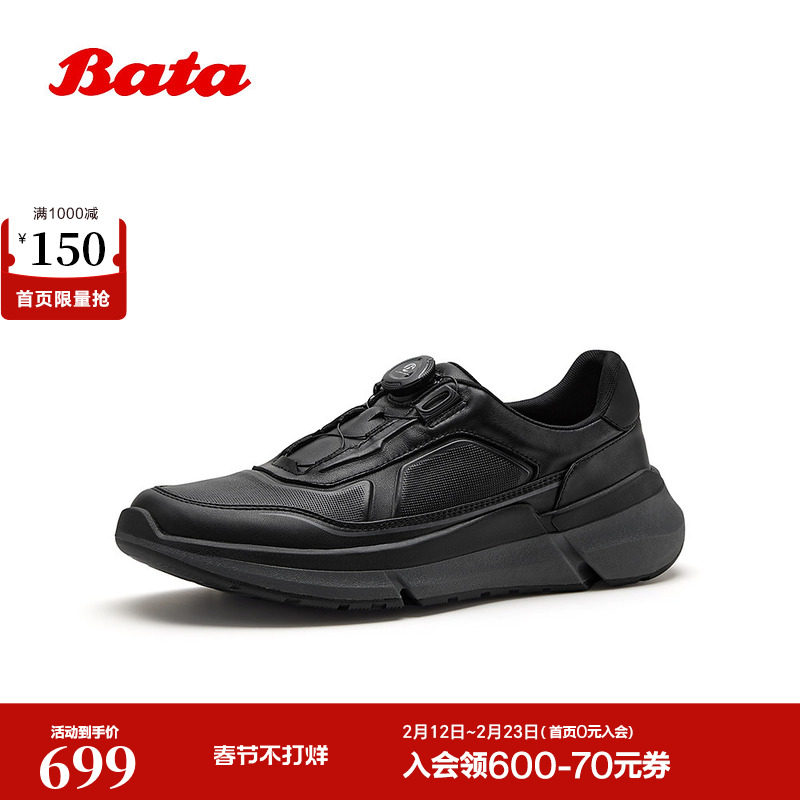 Bata休闲运动鞋男2026春季商场新款日常通勤户外徒步单鞋58603AM6