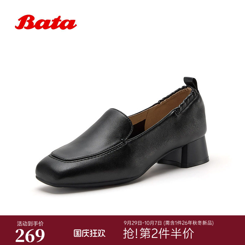 Bata乐福鞋女2026春商场新款时尚粗跟一脚蹬羊皮软底单鞋