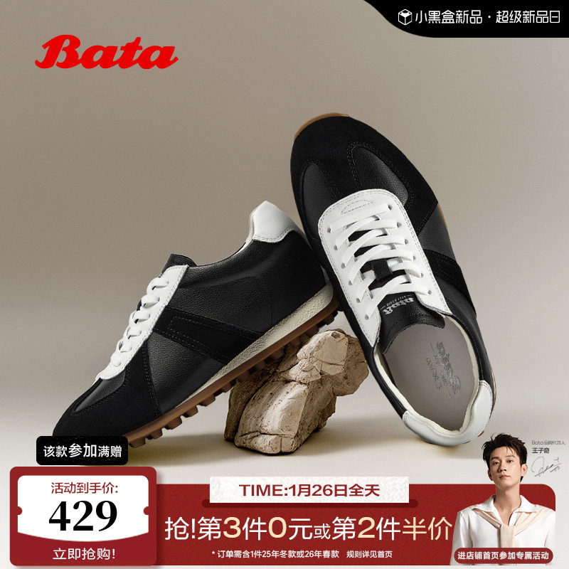 Bata休闲鞋女2026春季新款牛皮通勤复古德训百搭运动鞋W5087AM6,女鞋,德训鞋,淘宝优惠券,粉丝福利购,淘宝优惠卷
