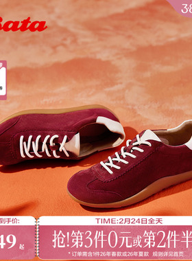 王子奇同款Bata软酪鞋女季新款羊皮薄底德训软板鞋ALI30AM5