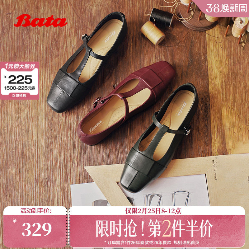 Bata玛丽珍女2025秋季商场新款牛皮复古软底通勤丁字单鞋56011CQ5