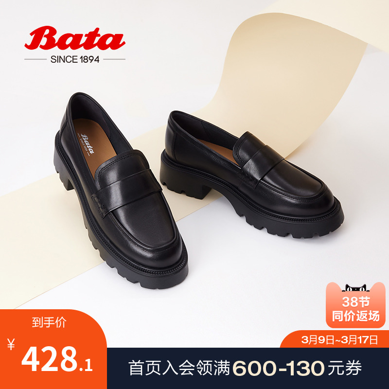 Bata乐福鞋女2024春商场新款牛皮英伦风复古粗跟一脚蹬VIJ20AA4