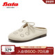 女季 新款 包头牛皮时尚 Bata外穿勃肯拖鞋 百搭凉拖鞋 81653BH5