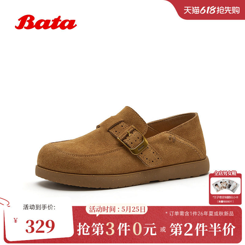 Bata勃肯鞋女2026春季商场新款日常百搭厚底牛剖皮休闲鞋57832AM6
