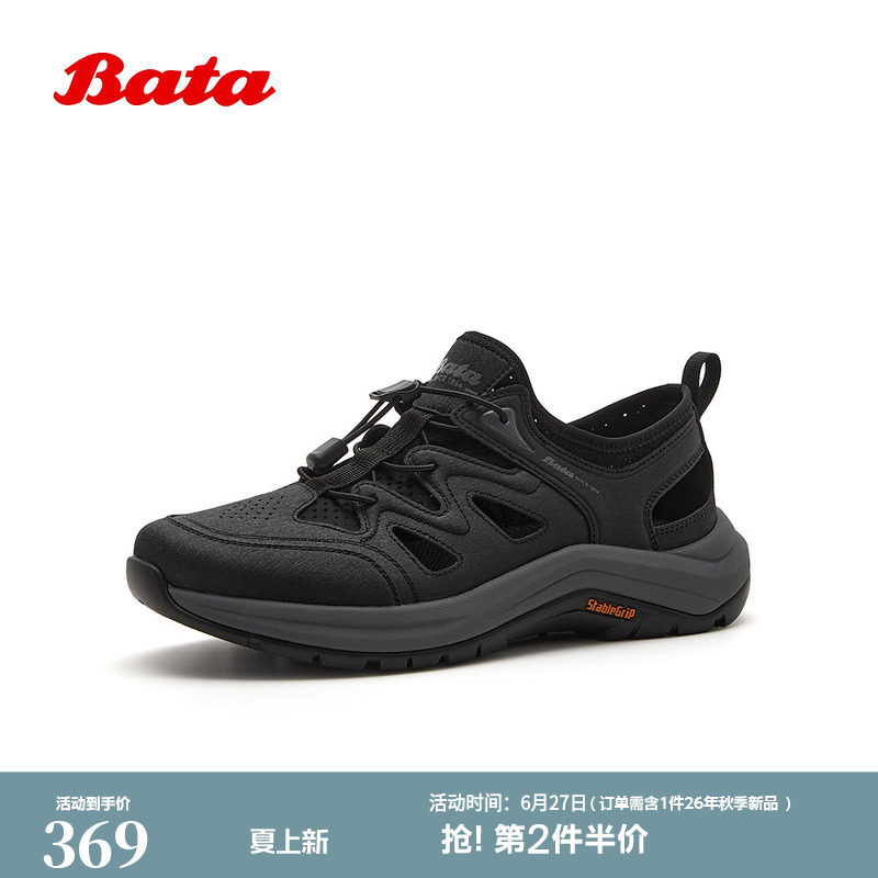 Bata透气鞋男2026夏商场新款休闲百搭日常通勤厚底单鞋WEH01BM6